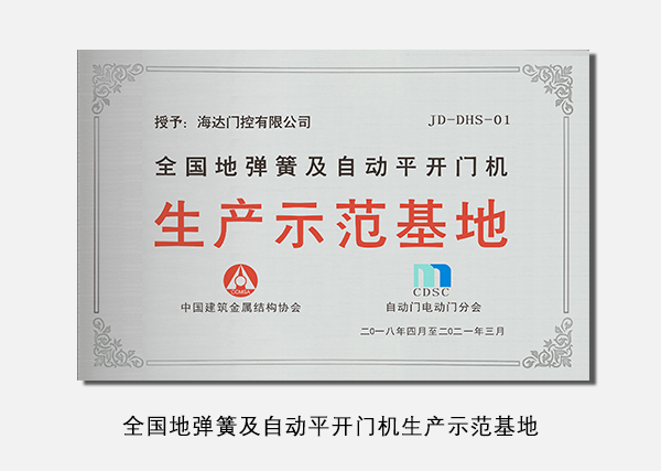 浙江省著名商標(biāo) (2)