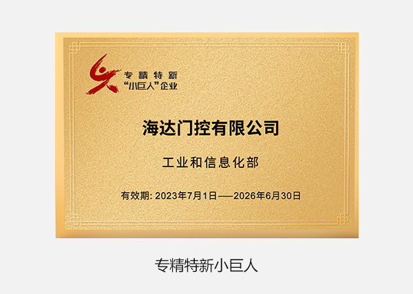 浙江省著名商標(biāo) (2)